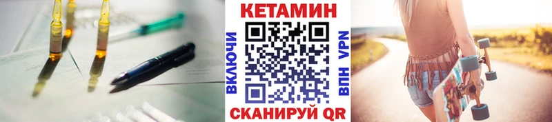 Кетамин ketamine  мега зеркало  Крымск 