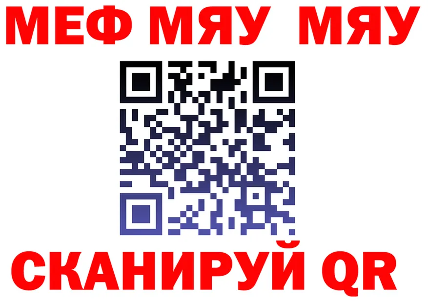 МЯУ-МЯУ 4 MMC маркетплейс это blacksprut Крымск