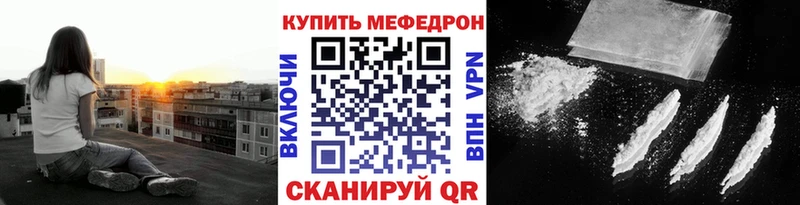МЕФ VHQ Крымск