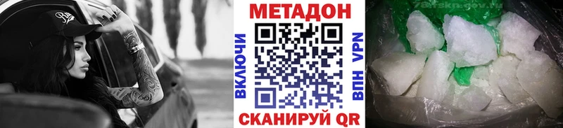 Метадон VHQ  Крымск 