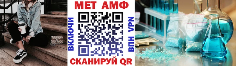 МЕТАМФЕТАМИН пудра  купить наркотик  Крымск 